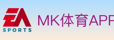 MK体育APP logo